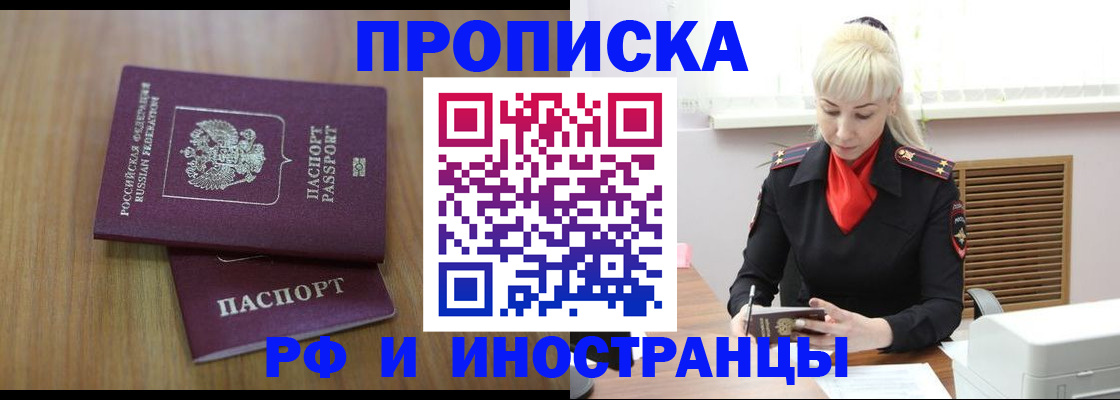 миграционный учет в Сольцах