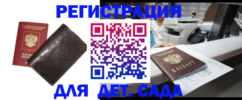 временная регистрация купить в Сольцах